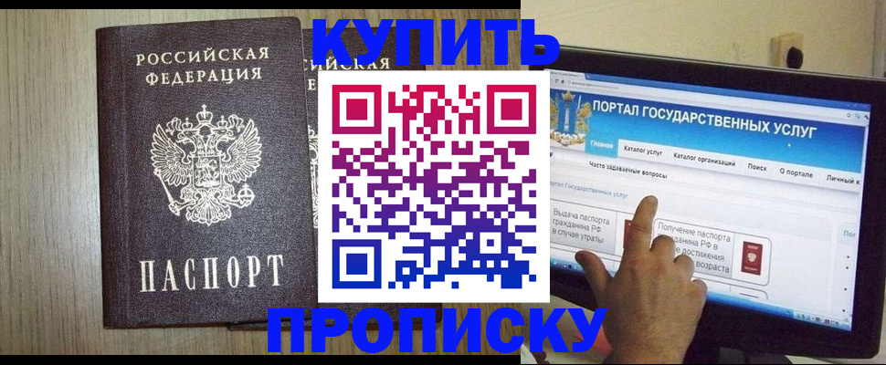 прописка для военкомата в Котласе
