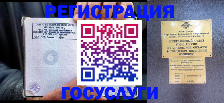 прописка для военкомата в Котласе