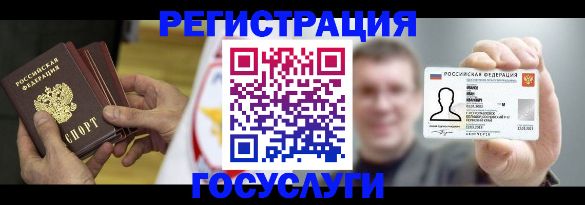 временная регистрация поиск в Котласе