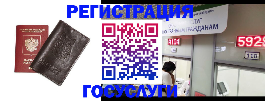 прописка штамп в Котласе